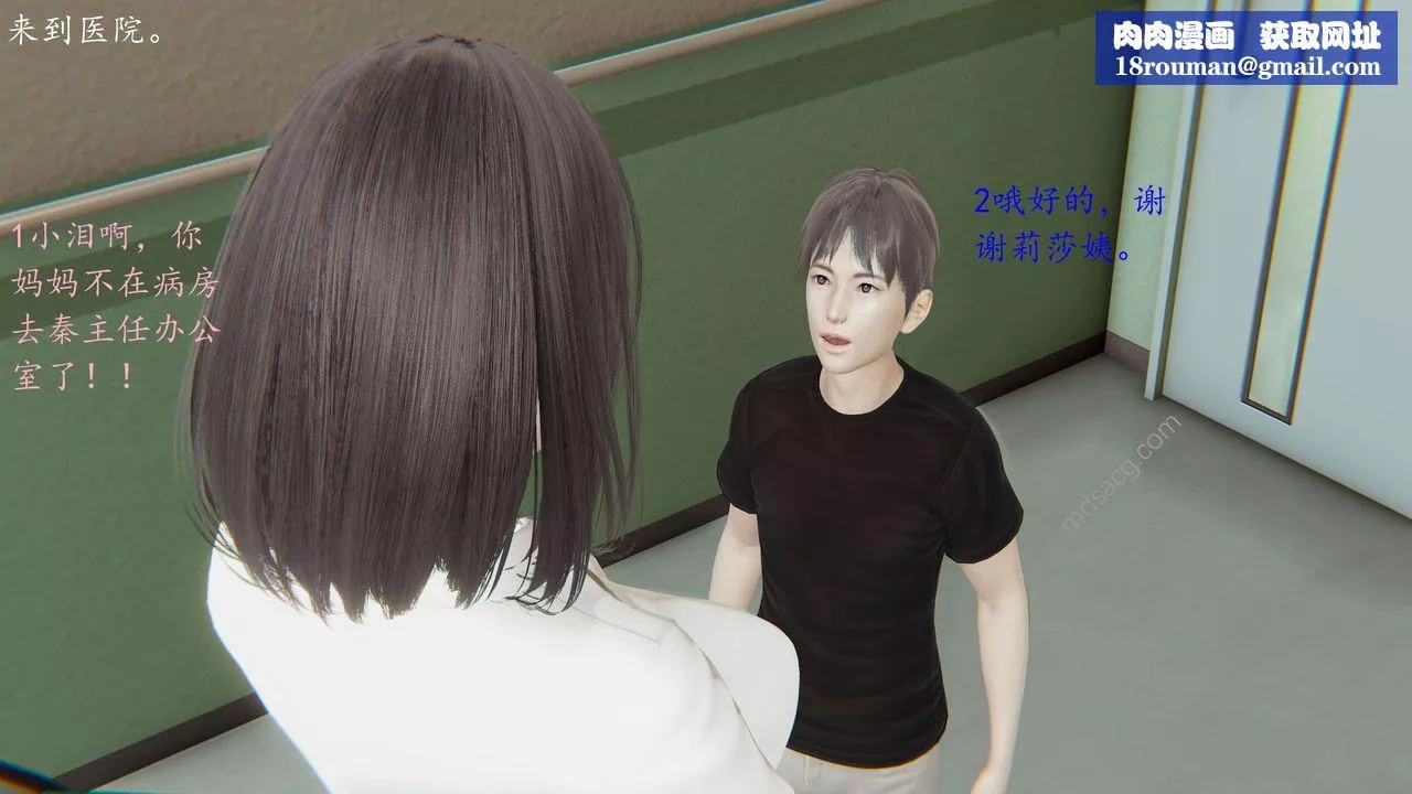 [3D]戀母第01話