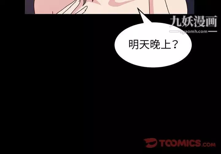 神級模特第17話