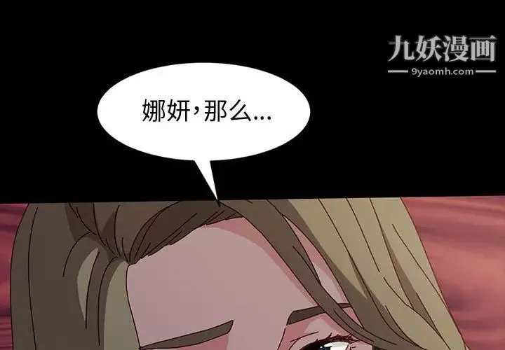 神級模特第17話