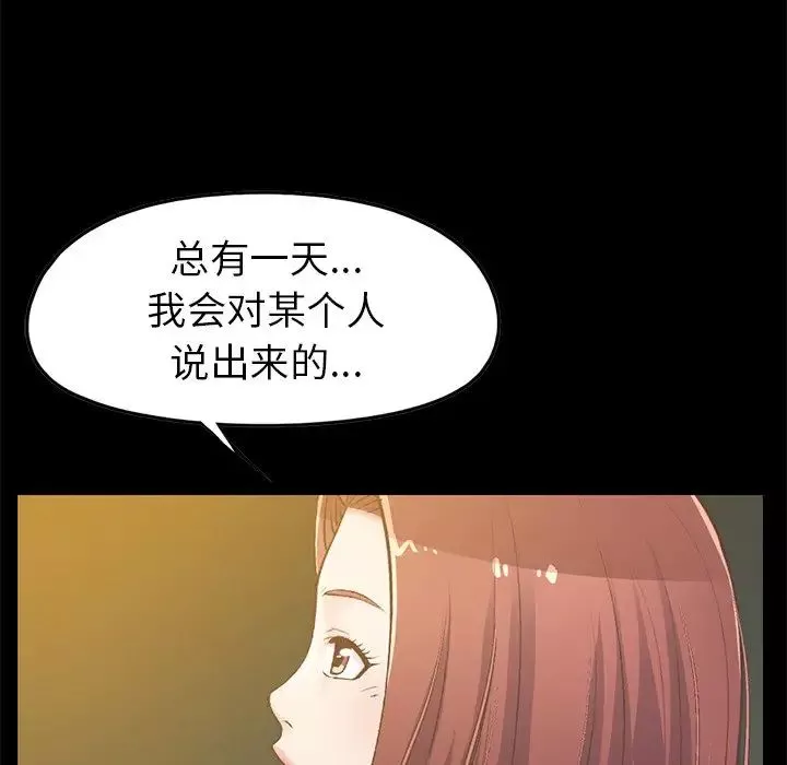 不该有的爱情-第6话 - 图片 22