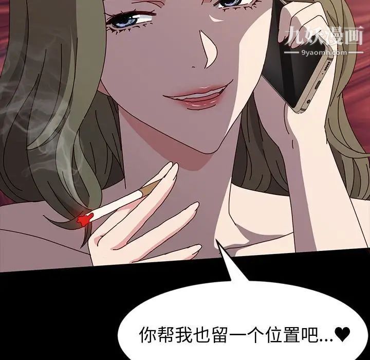 神级模特第17话