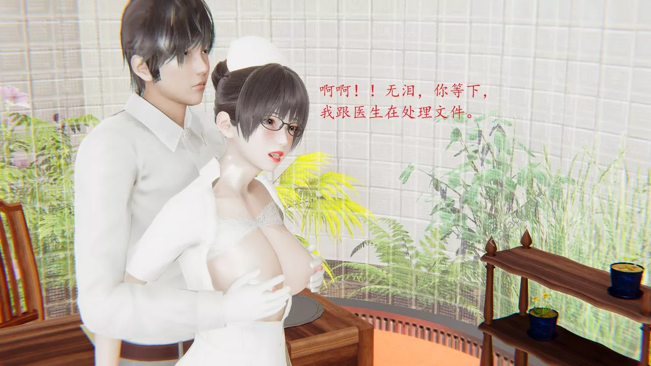 [3D]戀母第01話