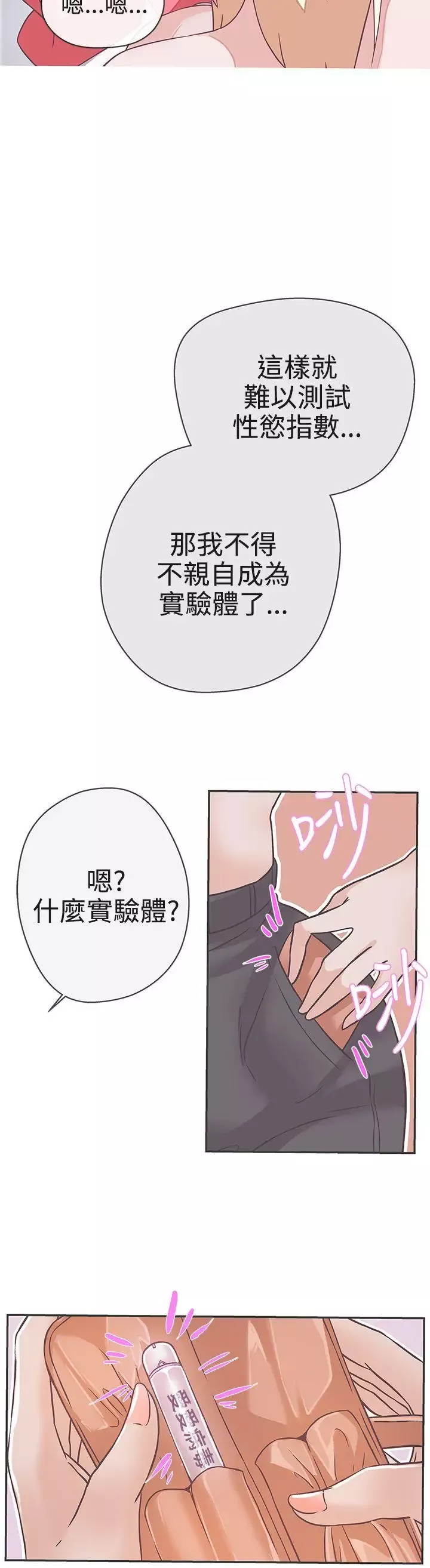LOVE愛的導航G第20話