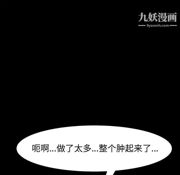 神級模特第17話