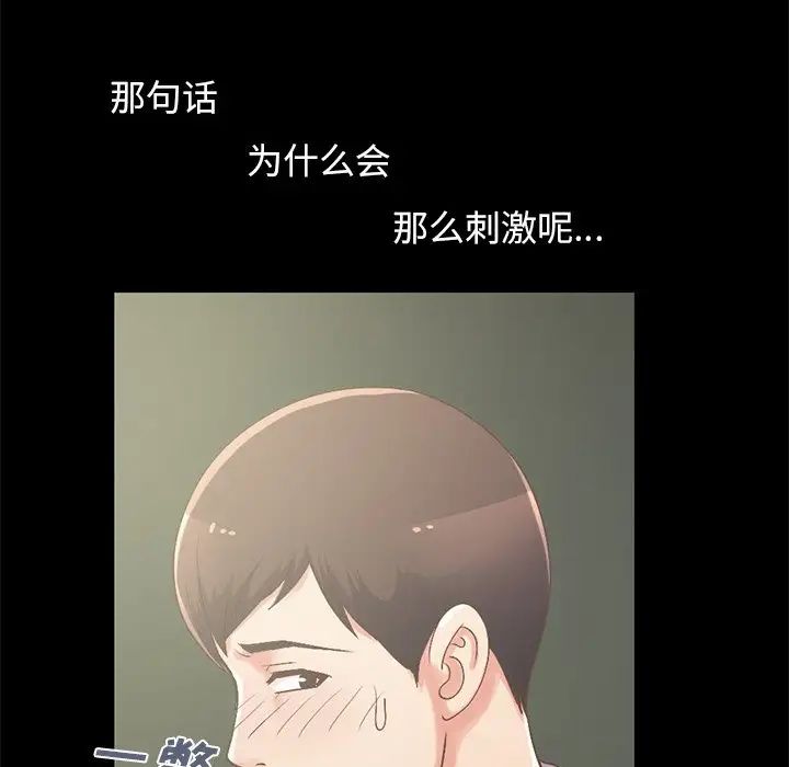 不该有的爱情第6话