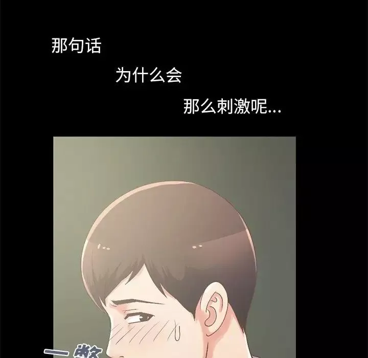 不该有的爱情-第6话 - 图片 26