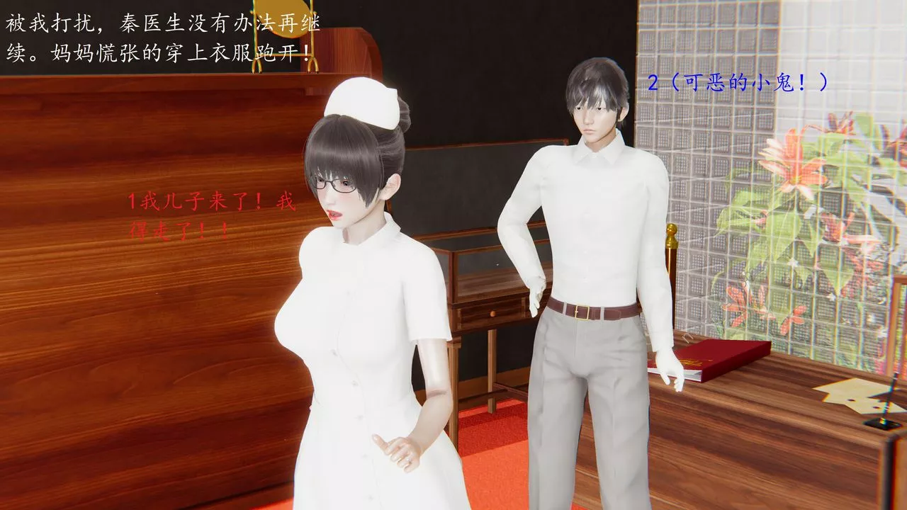 [3D]恋母-第01话 - 图片 36