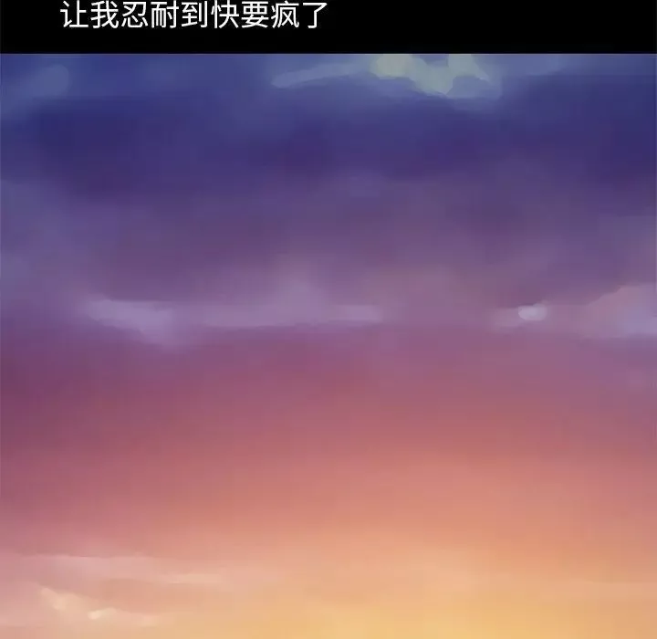 不该有的爱情-第6话 - 图片 28