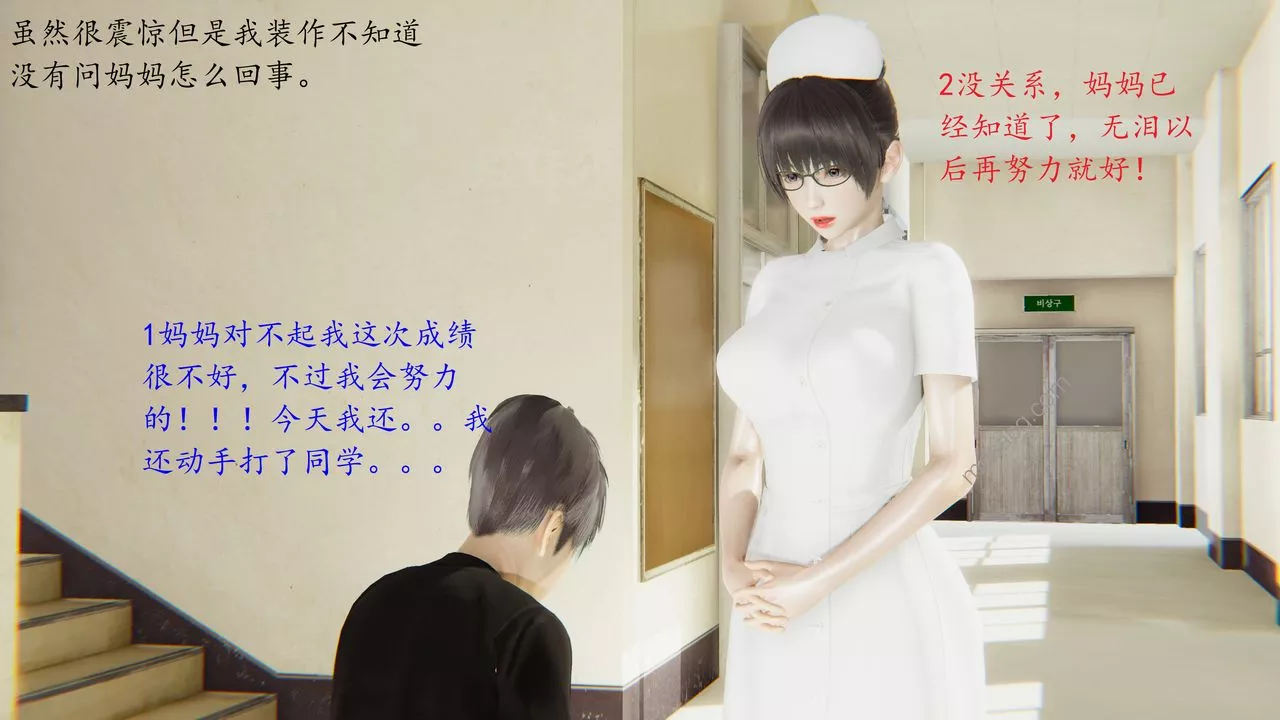 [3D]戀母第01話