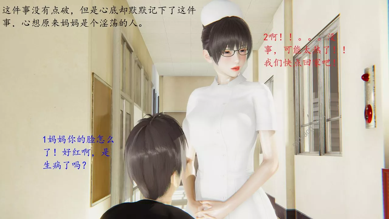 [3D]戀母第01話