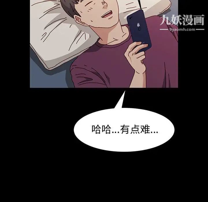 神級模特第17話