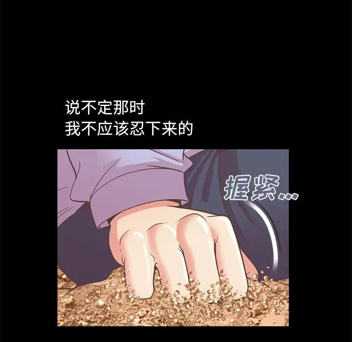 不该有的爱情第6话