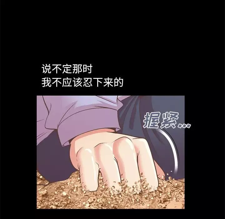 不該有的愛情第6话