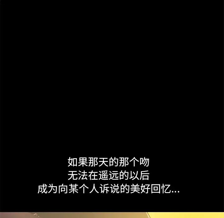 不该有的爱情第6话