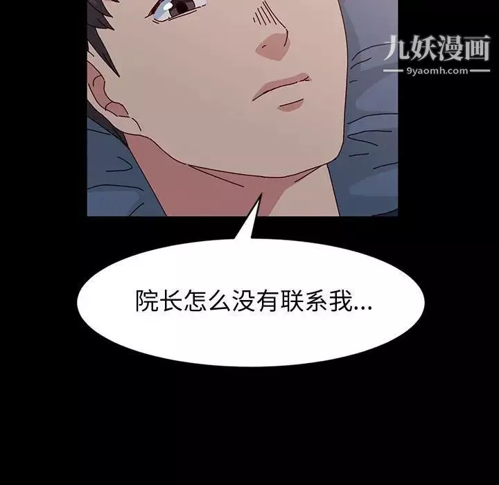 神级模特-第17话 - 图片 25