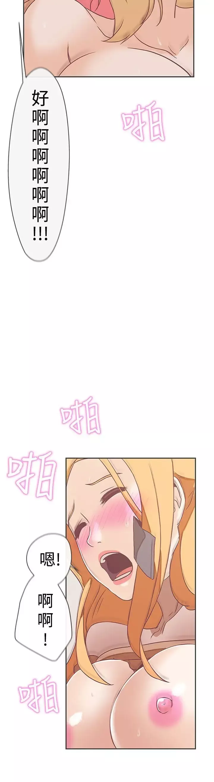 LOVE愛的導航G第20話