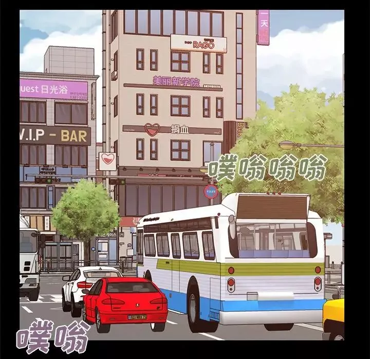 不该有的爱情-第6话 - 图片 44