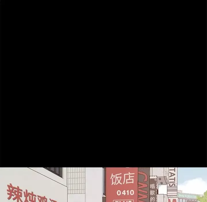 不該有的愛情第6话