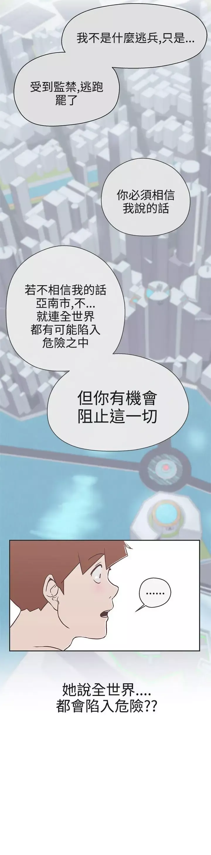 LOVE愛的導航G第20話
