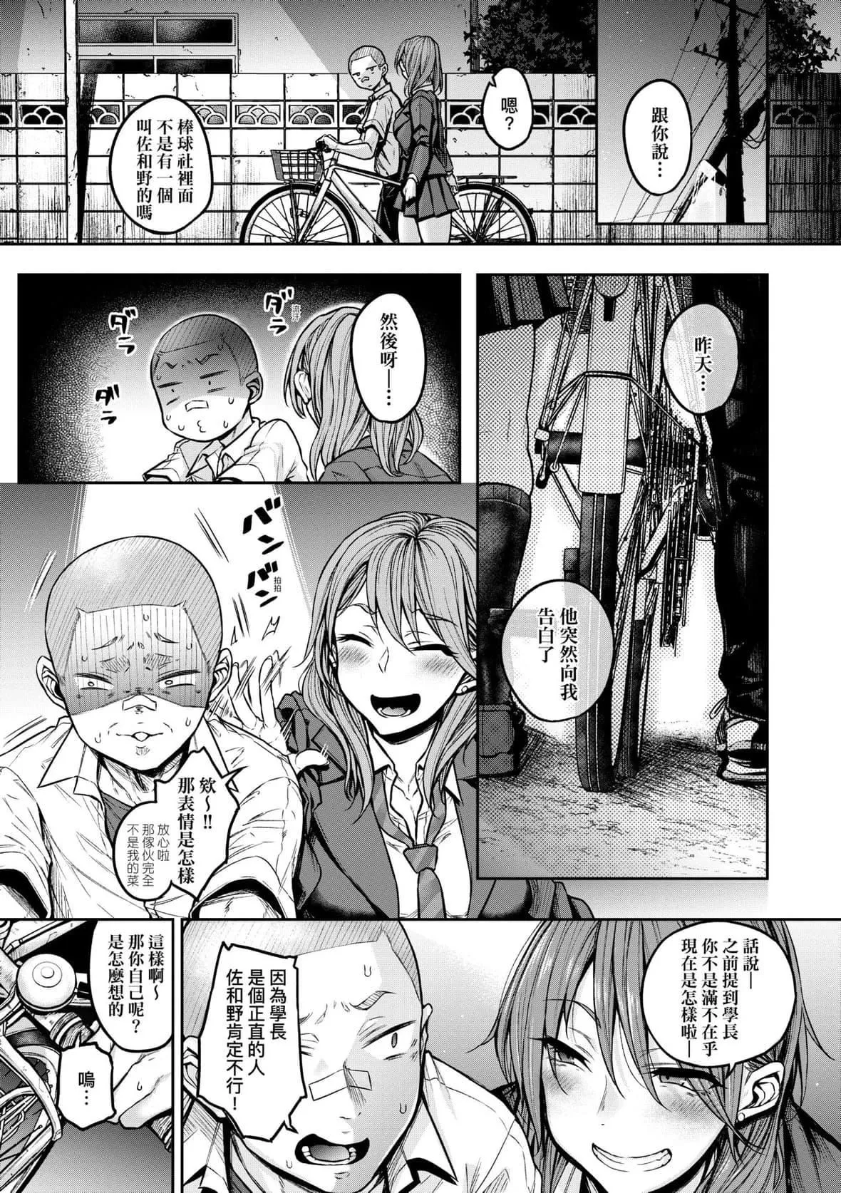 [八樹ひより]超ちょろすぎっ！｜超純情辣妹！[未來數位][DL版][八樹ひより]超ちょろすぎっ！｜超純情辣妹！[未來數位][DL版]