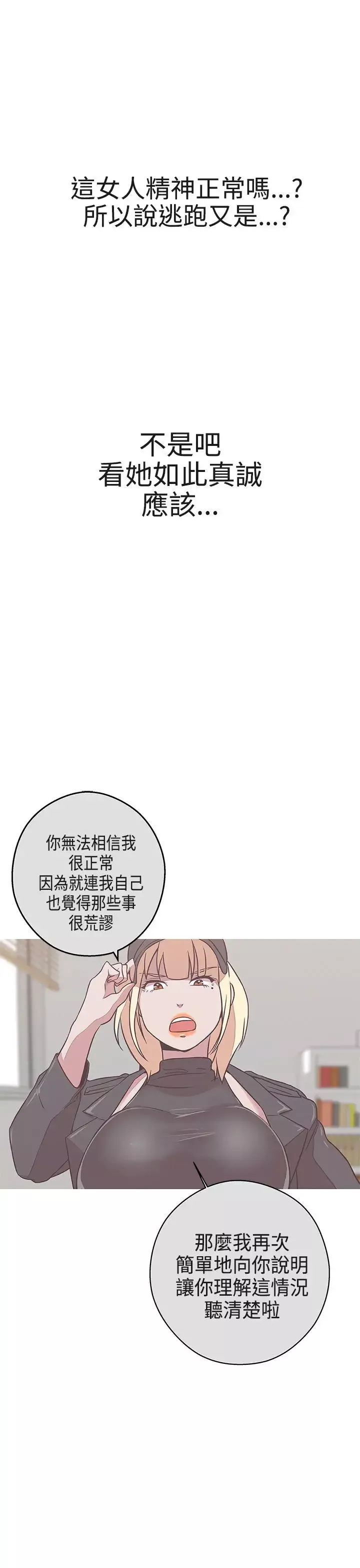 LOVE愛的導航G第20話