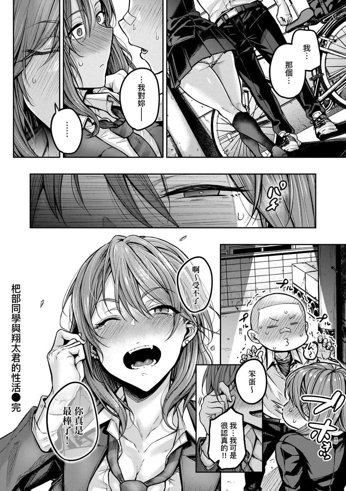 [八树ひより]超ちょろすぎっ！｜超纯情辣妹！[未来数位][DL版]-[八树ひより]超ちょろすぎっ！｜超纯情辣妹！[未来数位][DL版] - 图片 63
