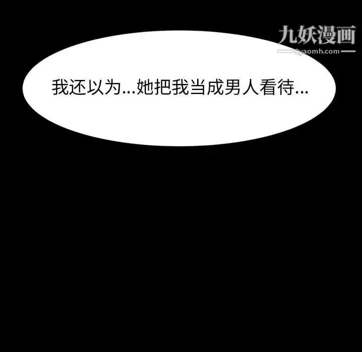 神级模特-第17话 - 图片 37