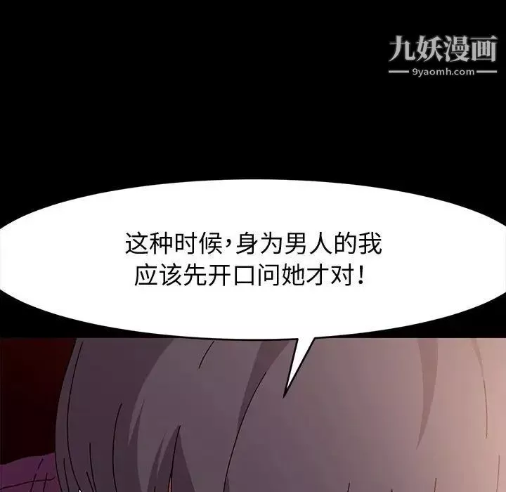 神級模特第17話