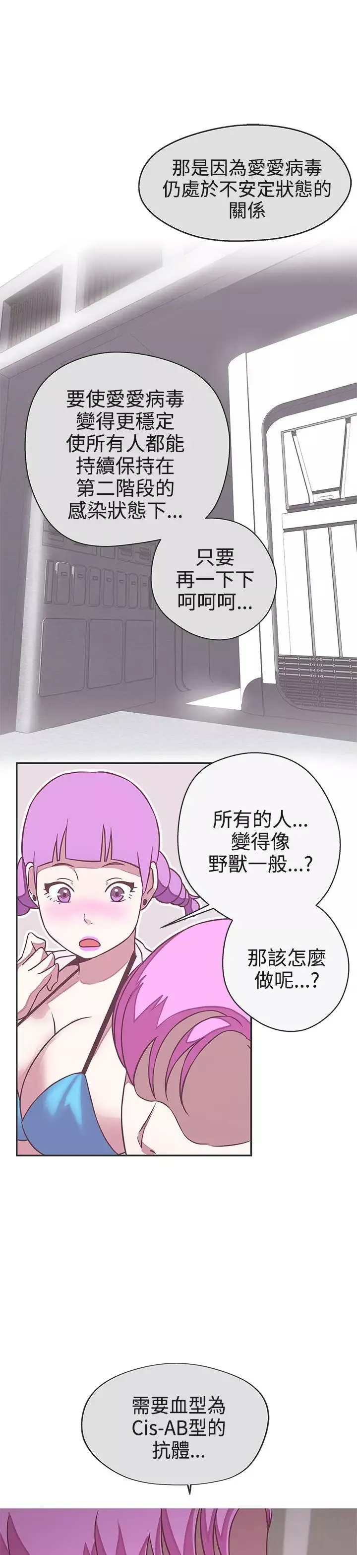 LOVE愛的導航G第20話