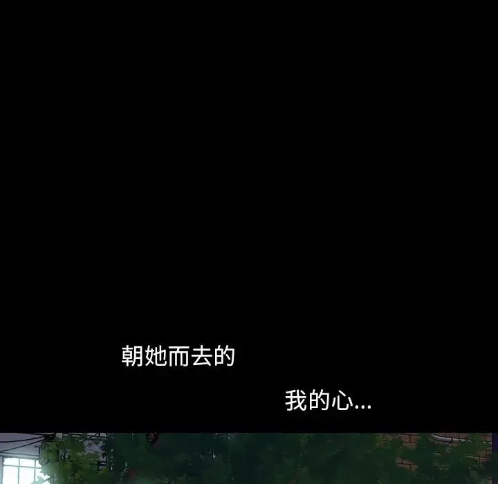 不該有的愛情第6话
