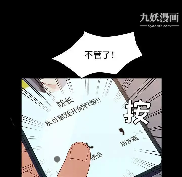 神级模特-第17话 - 图片 49