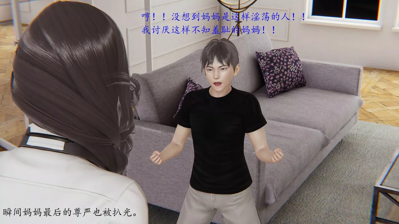 [3D]恋母-第02话 - 图片 3