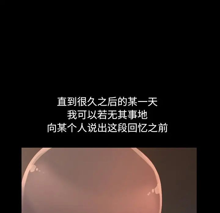 不该有的爱情第6话