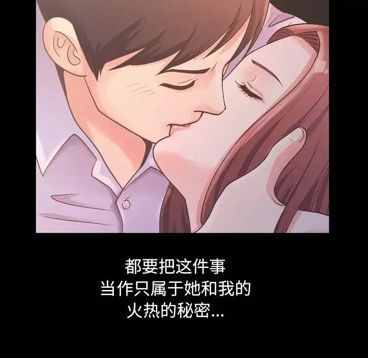 不該有的愛情第6话