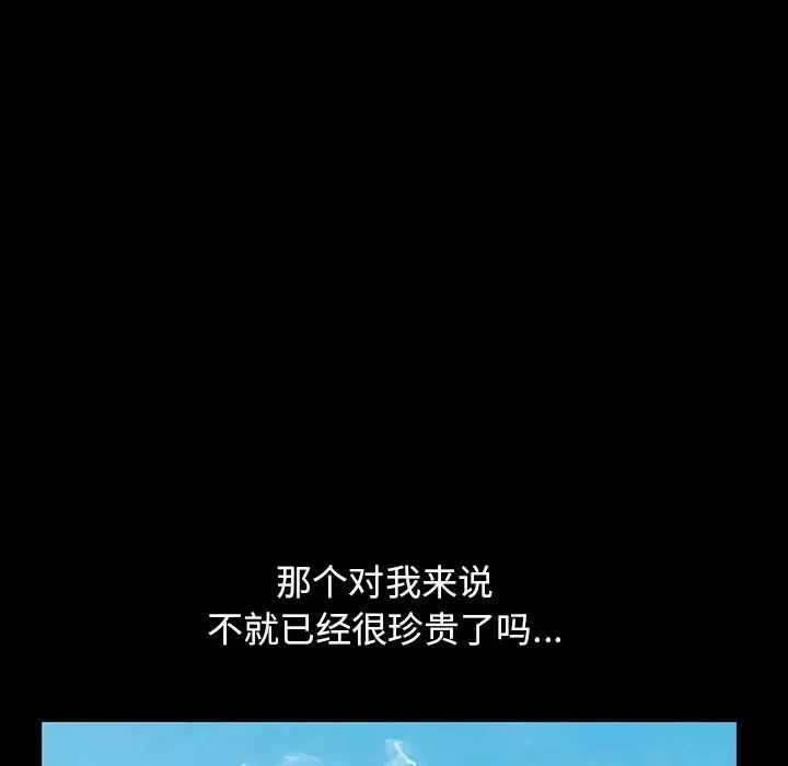 不該有的愛情第6话
