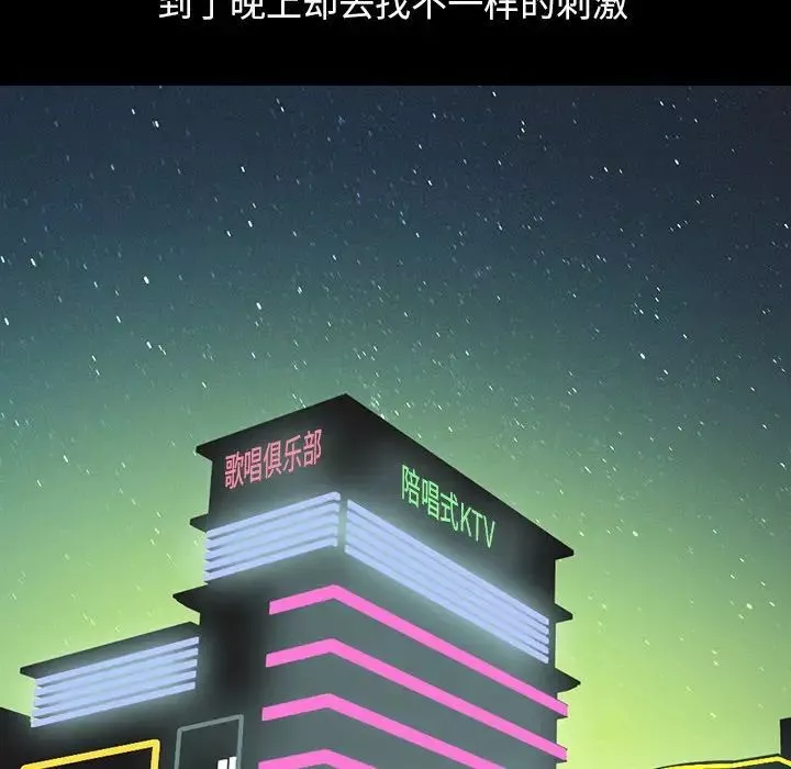 不該有的愛情第6话