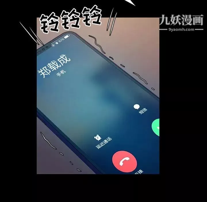 神級模特第17話