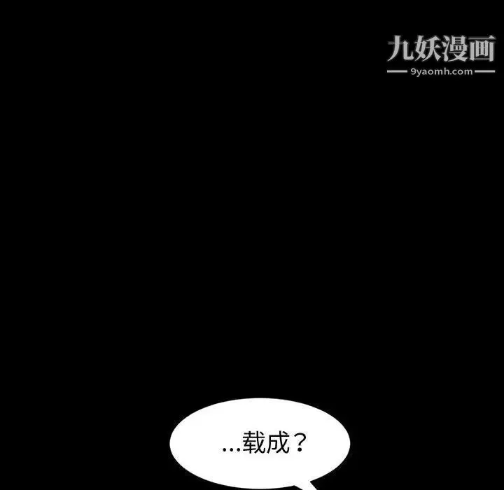 神級模特第17話