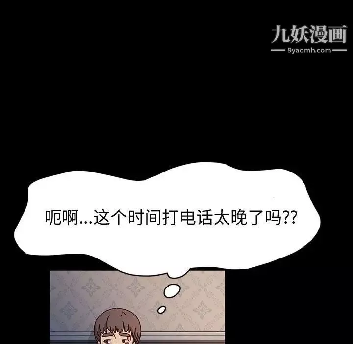 神級模特第17話