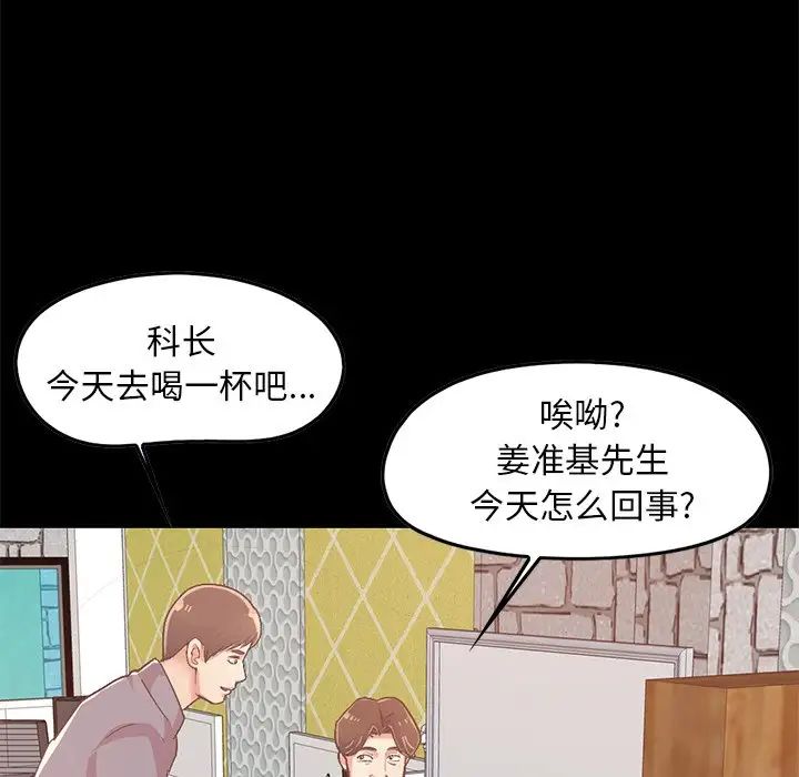 不该有的爱情第6话