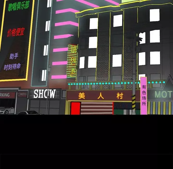 不该有的爱情-第6话 - 图片 73
