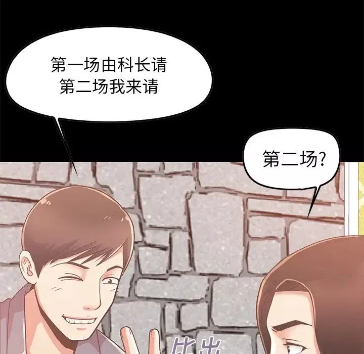 不該有的愛情第6话