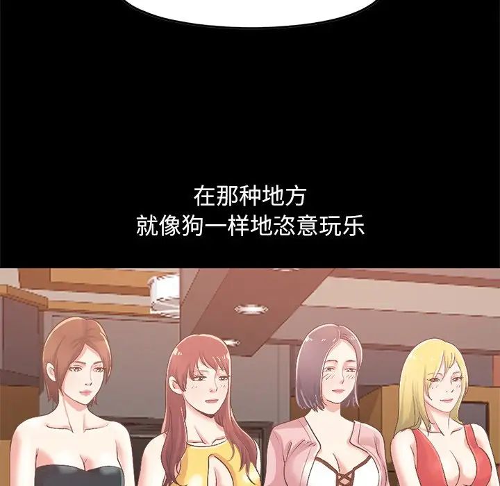 不該有的愛情第6话