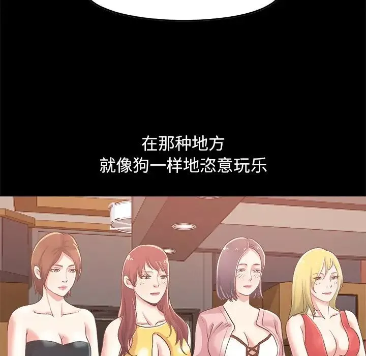 不該有的愛情第6话