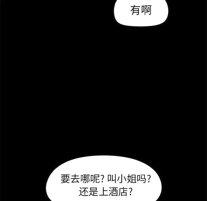 不该有的爱情-第6话 - 图片 78