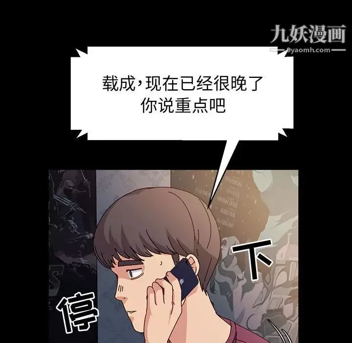神级模特-第17话 - 图片 68