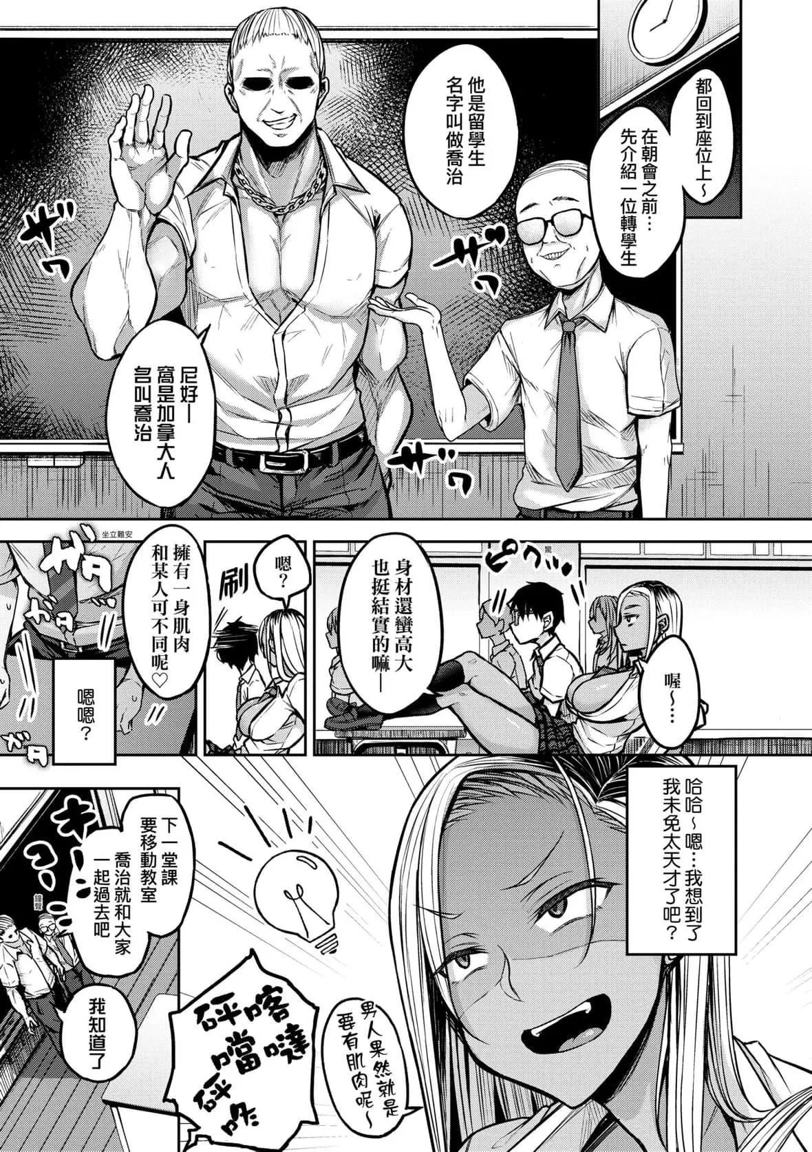 [八樹ひより]超ちょろすぎっ！｜超純情辣妹！[未來數位][DL版][八樹ひより]超ちょろすぎっ！｜超純情辣妹！[未來數位][DL版]