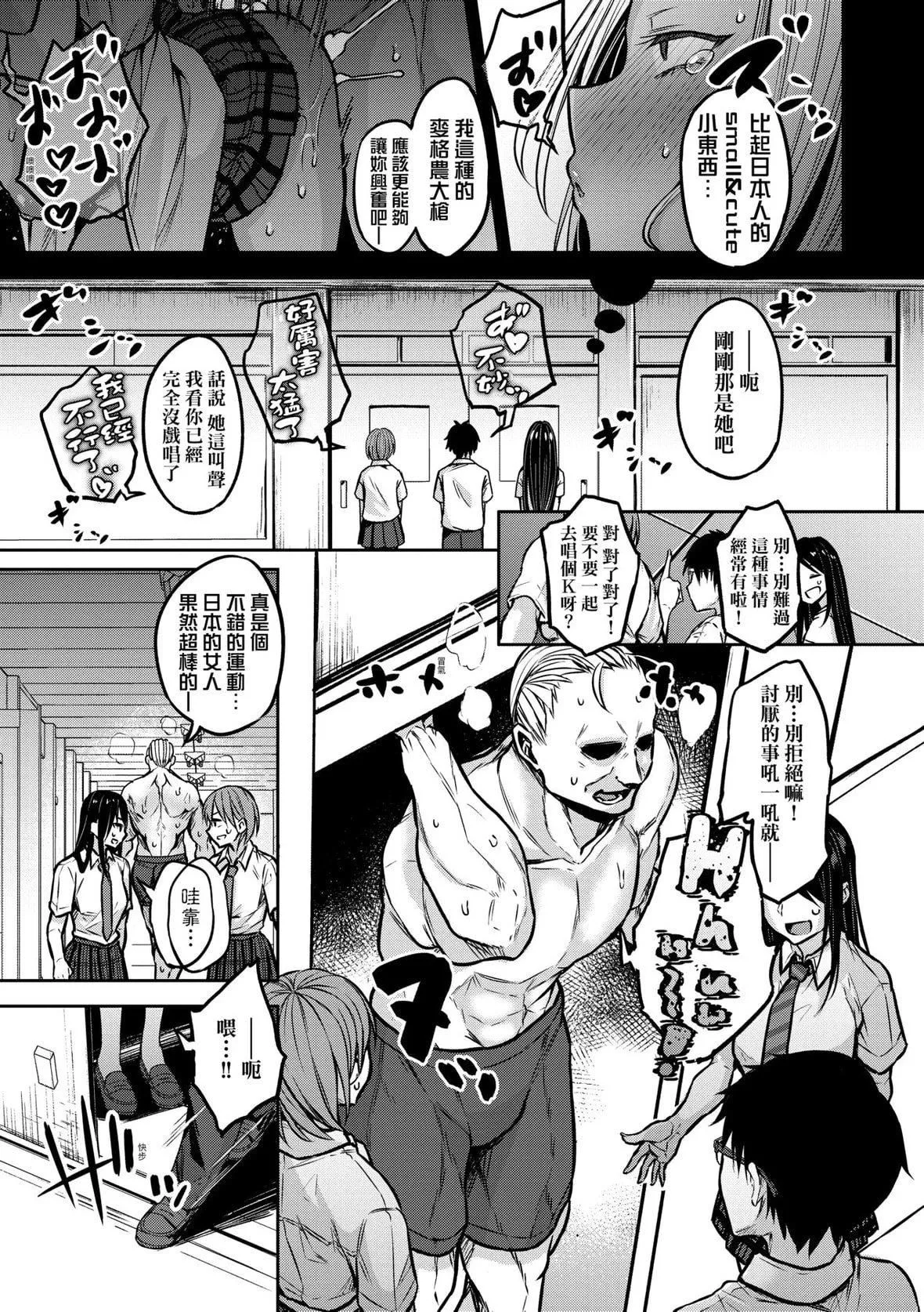 [八树ひより]超ちょろすぎっ！｜超纯情辣妹！[未来数位][DL版]-[八树ひより]超ちょろすぎっ！｜超纯情辣妹！[未来数位][DL版] - 图片 84