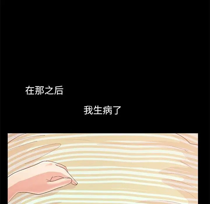 不該有的愛情第6话