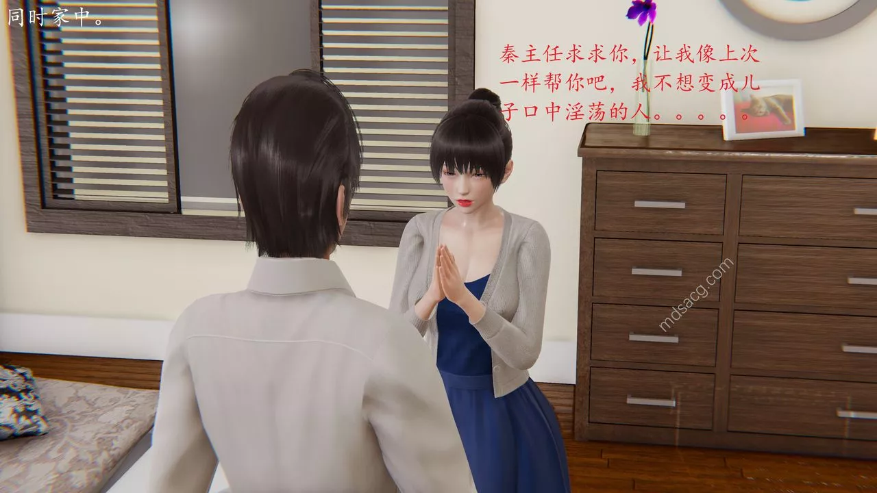 [3D]恋母-第02话 - 图片 17
